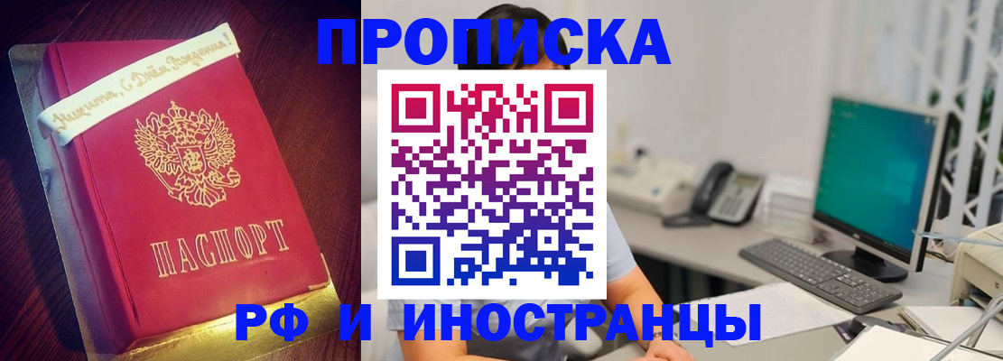 прописка гарантия в Кизилюрте