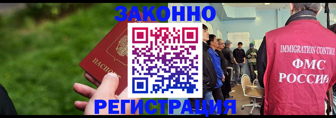 временная регистрация в квартире в Кизилюрте