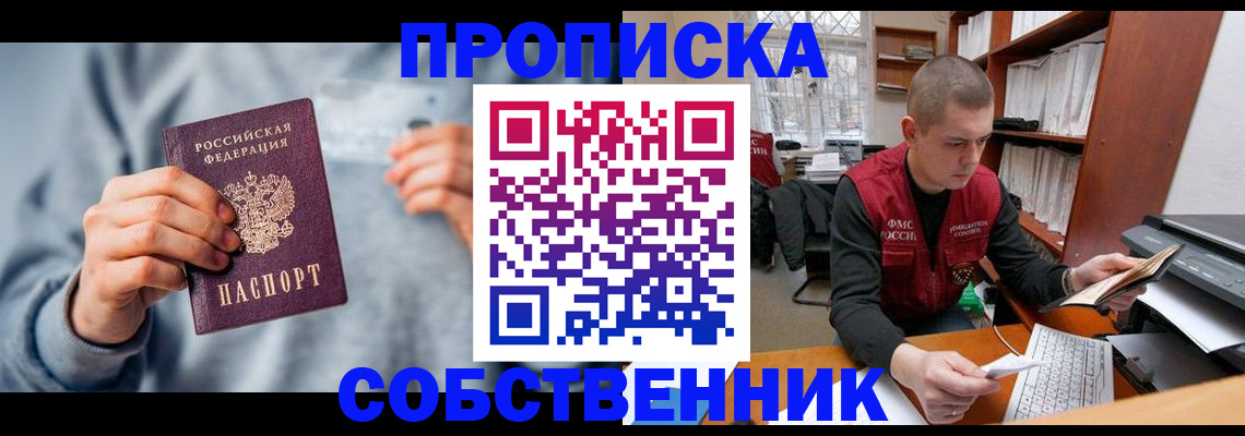 прописка 2025 в Кизилюрте