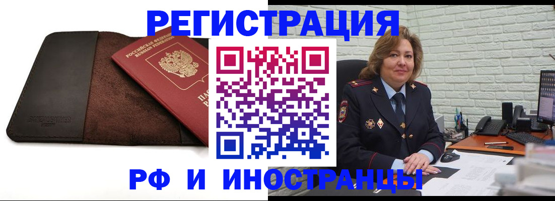 временная регистрация собственник в Кизилюрте