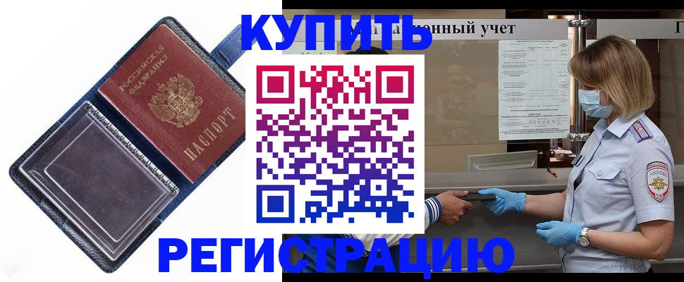временная регистрация госуслуги в Кизилюрте